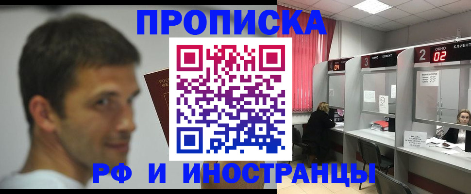 временная регистрация гарантия в Сальске