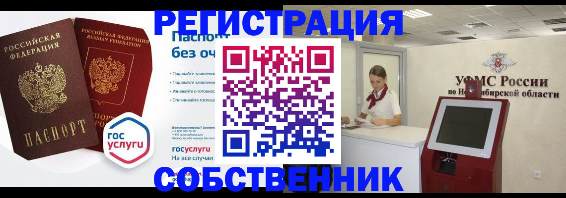 прописка для школы в Сальске
